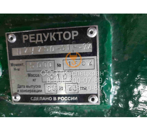 Редуктор грузовой лебедки 1Ц2У-250-31,5-22